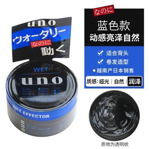 吾诺男士发蜡（清爽亮泽）80g效期26年5月 商品图9