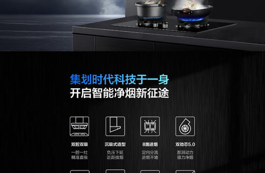 老板 油烟机 8522 商品图1