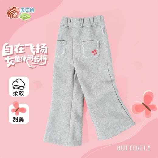贝贝怡春秋女童长裤ZB3EK022 商品图2