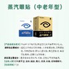好视力升级版蒸汽眼贴中老年型（45岁以上中老）28包/盒 商品缩略图4