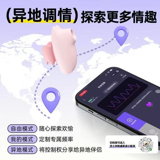 【指环小巧】杰士邦恶魔之吻女用APP吮吸遥控跳蛋 商品图4