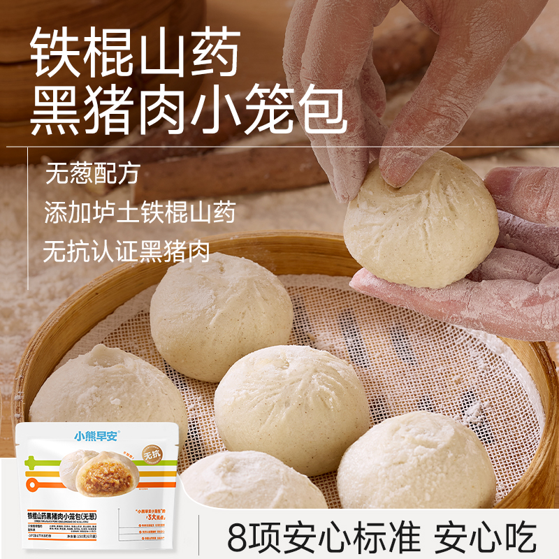 【满69送正装礼包】叮叮懒人菜-小熊早安 铁棍山药黑猪肉小笼包 专为【不吃葱星人】定制