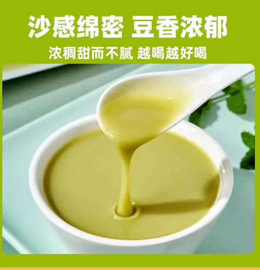 山药薏米绿豆沙 | 绿豆+薏米+山药+黑豆+红枣+燕麦+茯苓+芡实 科学配比营养丰富 超微粉碎技术 口感细腻清凉解腻 商品图2