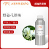 野姜花原精 Ginger Lily CO2萃取精油芳疗护理香氛调香香薰香水 商品缩略图0