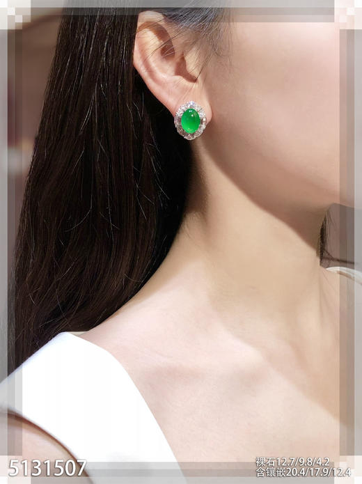 玻璃种阳艳绿蛋面耳钉【5131507】具体价格微信咨询 商品图4