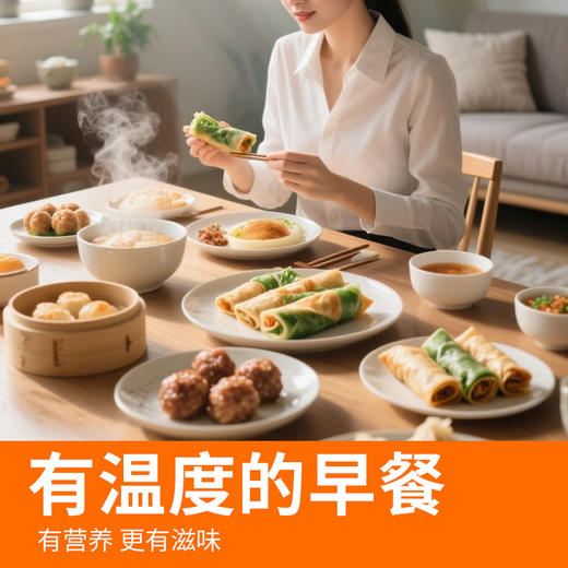 爱森套餐8（爱森黄芽菜肉丝春卷350g*2+爱森纸皮烧卖360g*+爱森狮子头300g*1） 商品图2