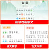 小学生晨读晚诵周计划 用科学阅读唤醒语文潜能让孩子爱上母语之美6-12岁 商品缩略图4