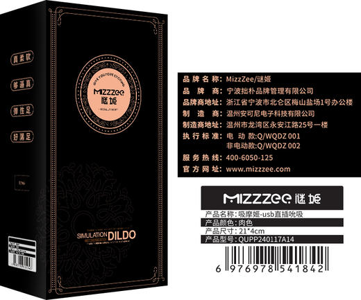 【会伸缩 更会吸】谜姬 吸摩姬-有线遥控伸缩摇摆震动加温吮吸女用器具 商品图1