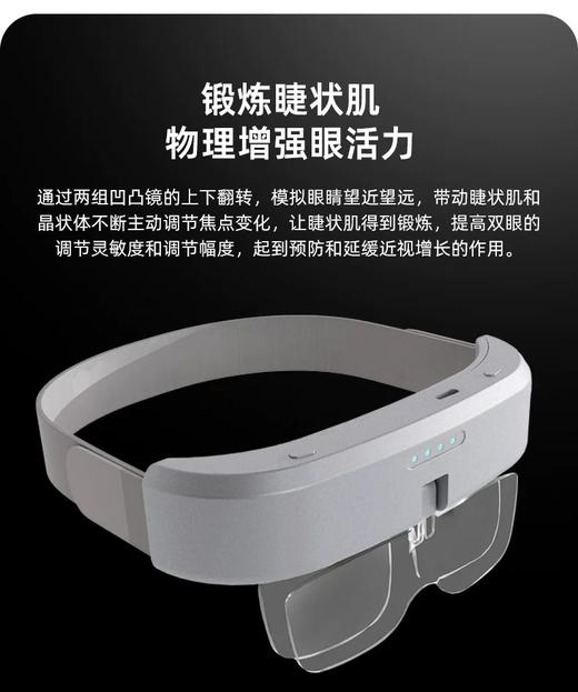 自动护眼仪智能翻转拍视力训练睫状肌训练视觉训练翻转镜 商品图4