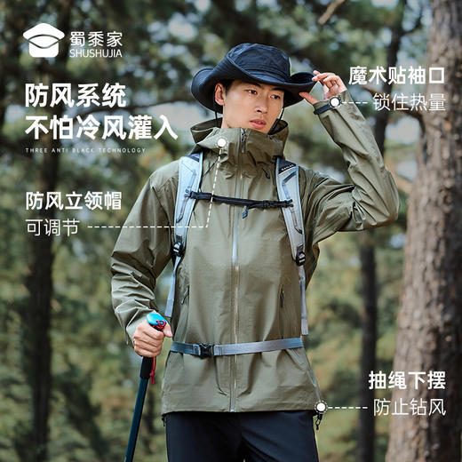 【户外经典连帽硬壳冲锋衣】防水防污休闲外套男女同款户外登山服外套FT402 商品图3
