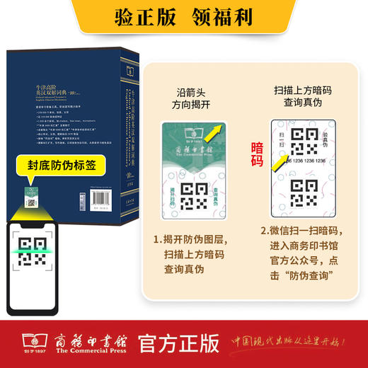 牛津高阶英汉双解词典(第10版·大字本) 商品图2