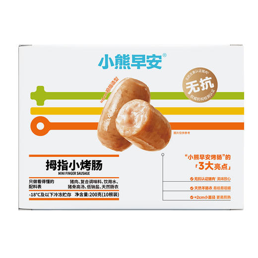 【叮叮懒人菜供货】拇指小烤肠200g/盒  只选用无抗认证猪肉，孩子放心吃 商品图6