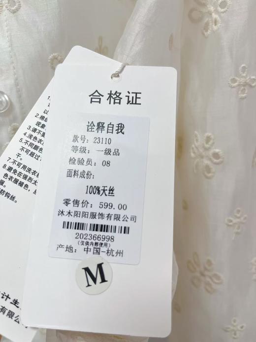 100%天丝【新品推荐】23110重工刺绣花朵防晒外套-喜出 商品图4