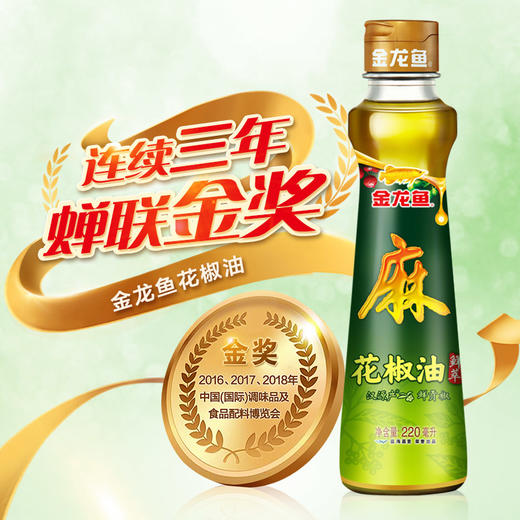 金龙鱼花椒油220ML 商品图0