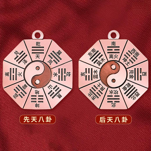 紫铜八卦钥匙扣 商品图1