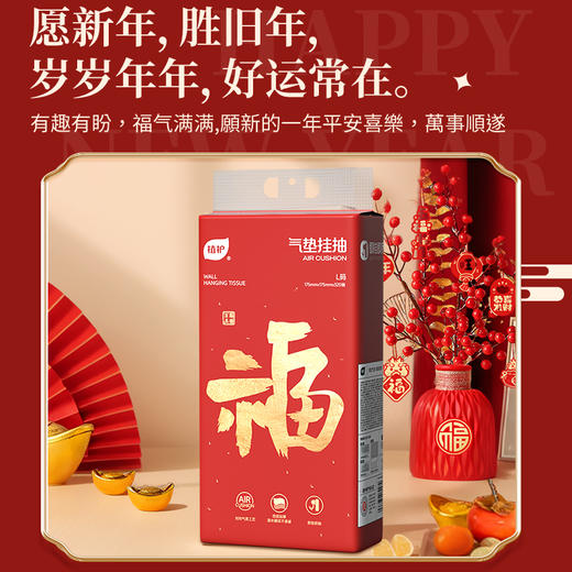 植护悬挂式抽纸大提实惠装家用整箱批壁挂气垫餐巾纸擦手面巾卫生 商品图2