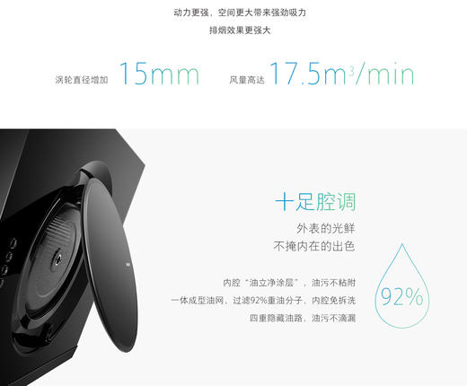 老板 油烟机 5107 商品图1