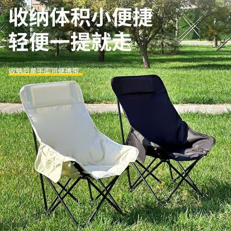 【户外月亮椅】高背便携式折叠椅 露营野餐摆摊休闲椅子 假期出游