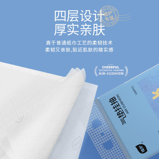 植护大包气垫悬挂式抽纸卡通餐巾纸家用实惠装擦手卫生纸巾厕所纸 商品图2