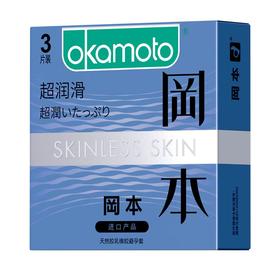 【年末亏本清仓 冈本产品集合】SKIN冈本避孕套-超润滑/纯薄/质感/无感透薄*3片装/10片装