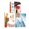 响堂+锦裳少年+琉璃爷爷和琉璃小子们 共3册 商品缩略图0