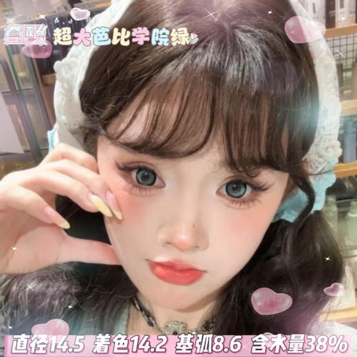 obalen 方盒半年抛【超大芭比学院绿】14.5mm 商品图0