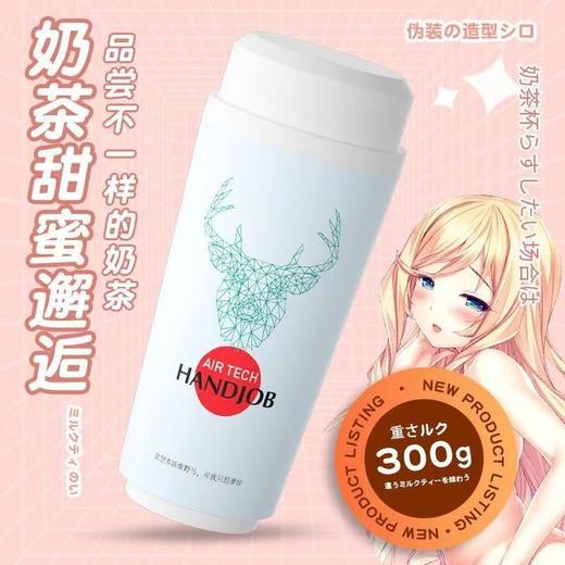 【特价！次抛也不心疼】来乐 奶茶杯男用飞机杯倒模 商品图0