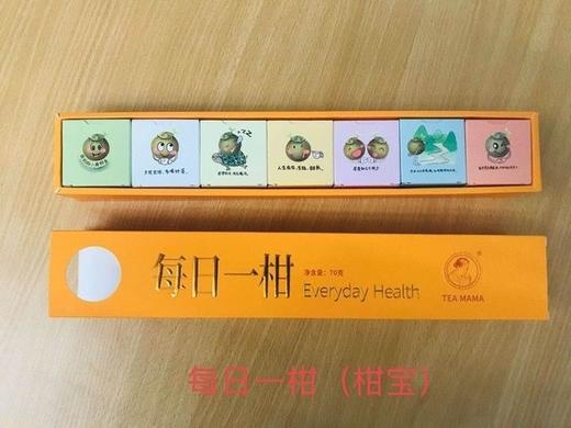 [积分当钱花]澜沧古茶2020年茶妈妈小青柑（每日一柑）（柑宝）（7颗） 商品图0