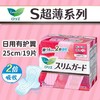花王乐而雅S系列超薄纯棉卫生巾护翼型（日用25cm19p） 商品缩略图1