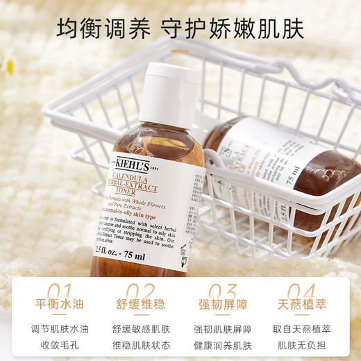 【补水收毛孔】科颜氏金盏花植物精华爽肤水75ml  油痘肌镇静消炎收缩毛孔 商品图2