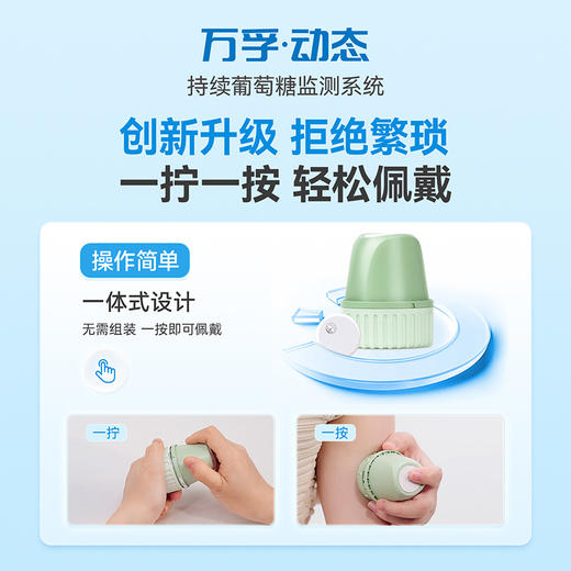 万孚动态血糖仪 商品图2