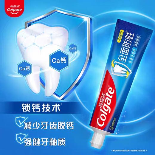 高露洁健齿防蛀牙膏 140g/支 商品图2
