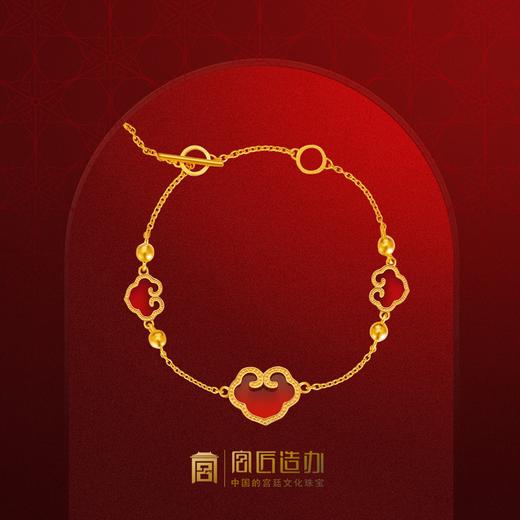宫匠造办 吉祥如意手链 黄金镶红玛瑙 商品图0