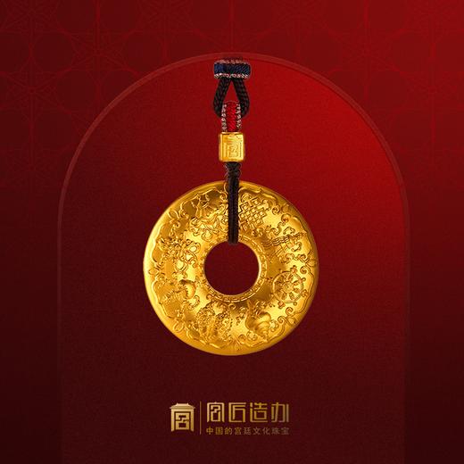 宫匠造办 吉祥圆满平安扣黄金吊坠 商品图0