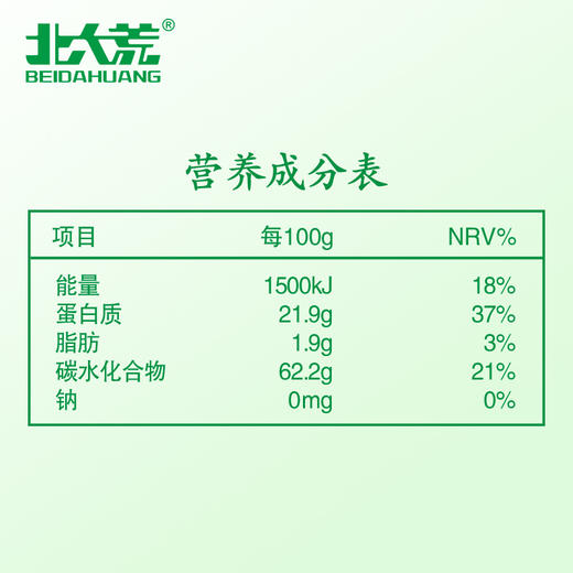 【中国农垦】北大荒彩虹系列绿豆380g 商品图3