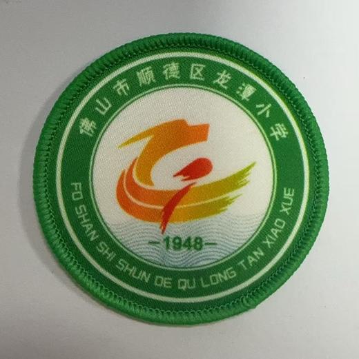 通版佛山市顺德区龙潭小学包边校徽服布标姓名贴章可缝烫现货发51 商品图0