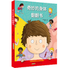 《奇妙的身体翻翻书》精装一册  3-6岁  翻翻页设计独具乐趣 科学性与趣味性完美结合 动手翻翻小机关 畅游奇妙人体国 商品缩略图4