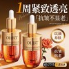 OHBT红玫瑰赋活抗皱抚纹精华油45ml 商品缩略图4