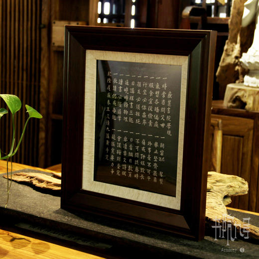 岳麓书院「学规」织锦框 商品图1