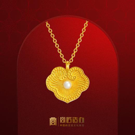 宫匠造办 吉祥如意项链 黄金镶珍珠 商品图0