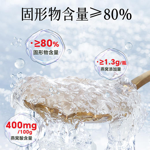 雷允上精炖燕窝360g（45g*8瓶）/盒（固形物≥80%） 商品图2