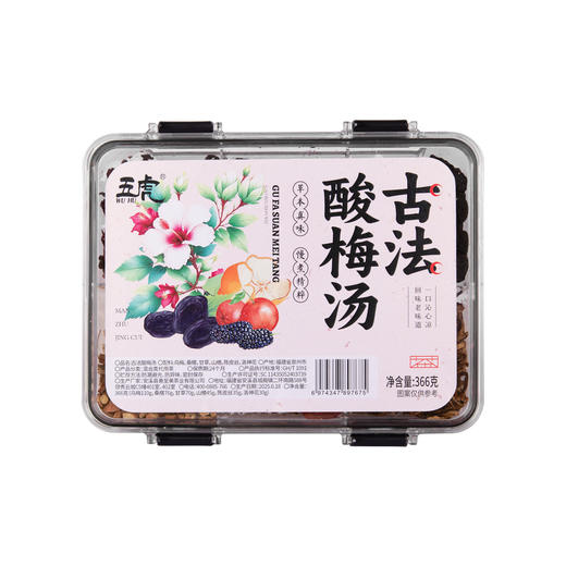 五虎古法酸梅汤 正宗好味道 健康好喝 可DIY 商品图5