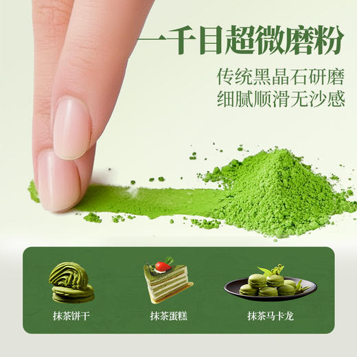 抹茶粉烘焙专用食用日式风味绿茶粉做提拉米苏蛋糕饼干烘焙原材料 商品图2