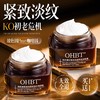OHBT类蛇毒肽玻色因紧致抗皱眼霜55g 商品缩略图0