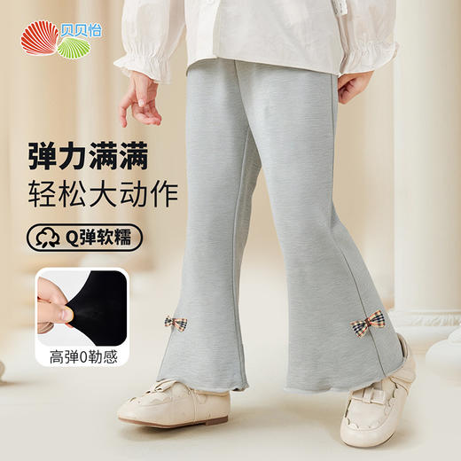 贝贝怡春秋季新款女童休闲长裤时尚修身显长阔腿长裤ZB3EK023 商品图0
