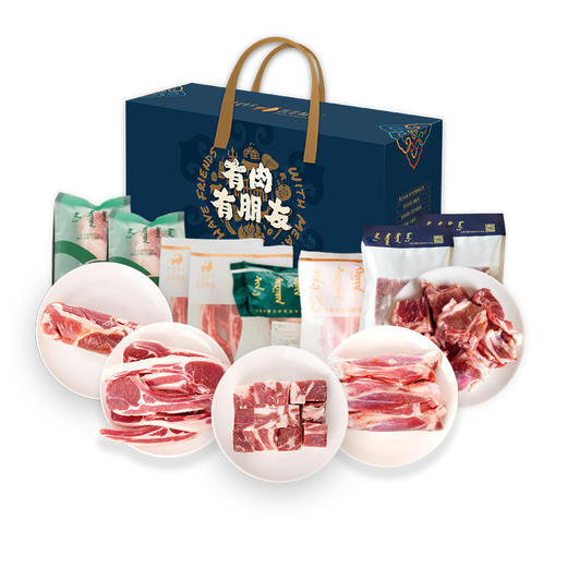 【细毛羊献礼B 】6kg 细毛羊定制羊肉礼 顺丰包邮 内蒙古吉羊鲜礼肉礼盒 商品图1