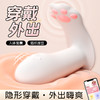 【喵喵穿戴】谜姬 猫爪小穿戴隐形外出穿戴跳蛋 小程序遥控 商品缩略图0
