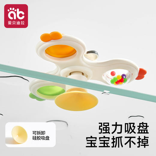 儿童吸盘转转乐婴儿玩具餐桌椅旋转陀螺6月宝宝可啃咬0一1岁益智 商品图4