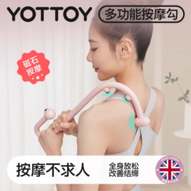 按摩器【YOTTOY】多功能颈椎按摩器肌肉放松按摩捶手持斜方肌肩颈按摩棒