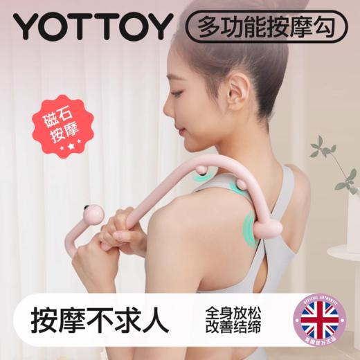 按摩器【YOTTOY】多功能颈椎按摩器肌肉放松按摩捶手持斜方肌肩颈按摩棒 商品图0